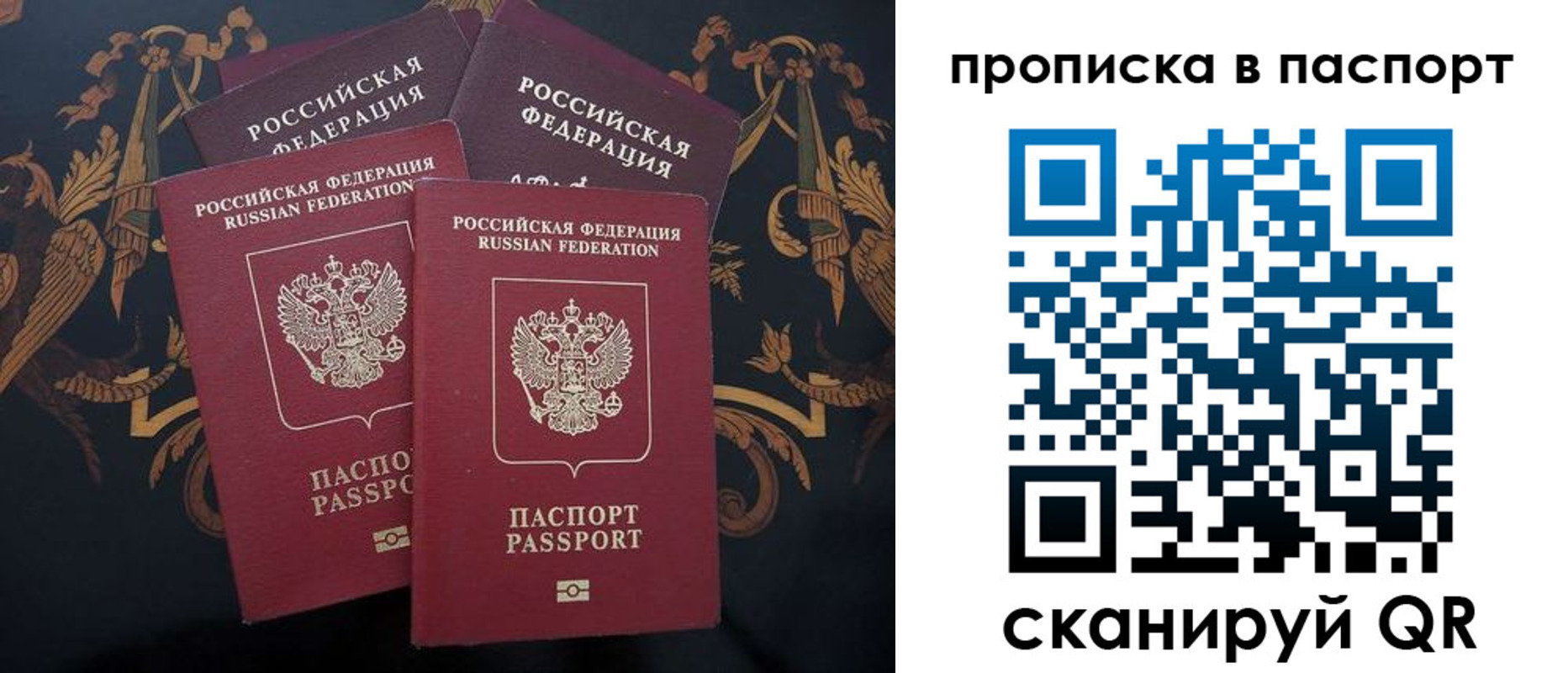 прописка паспорт в Мегионе