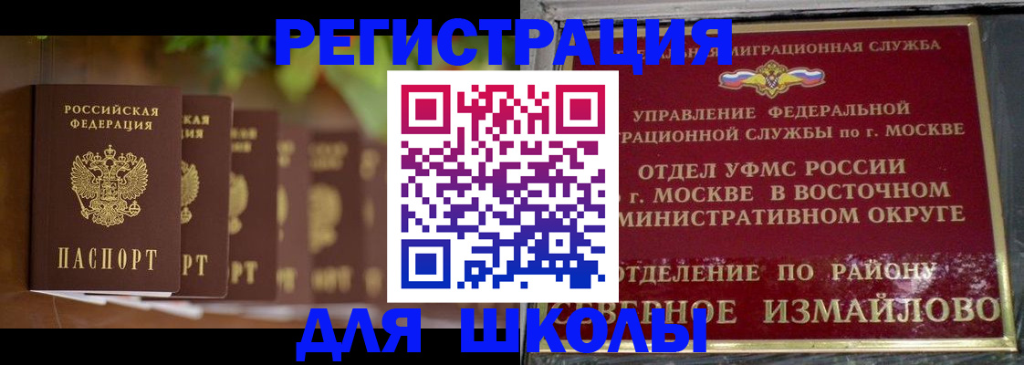 прописка для работы в Мегионе