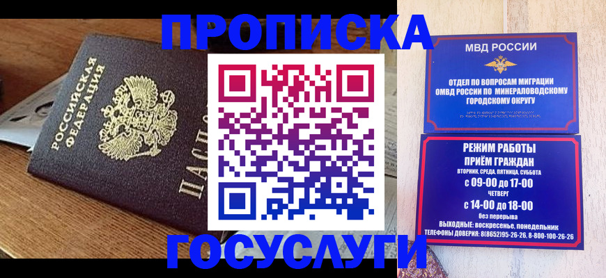 временная регистрация госуслуги в Мегионе