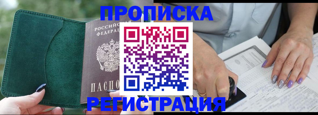 временная регистрация адрес в Мегионе