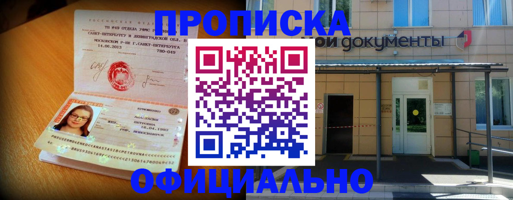 прописка для военкомата в Мегионе