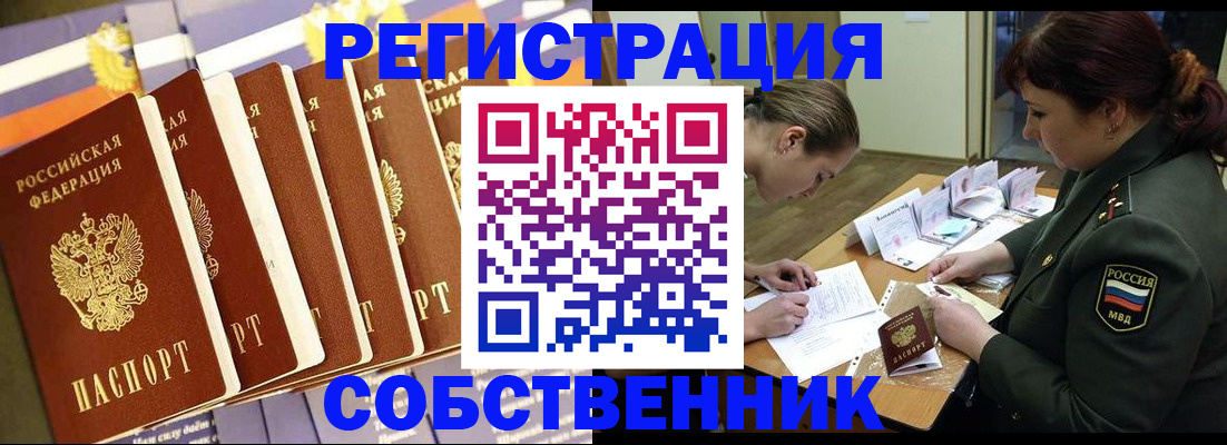 прописка в Мегионе