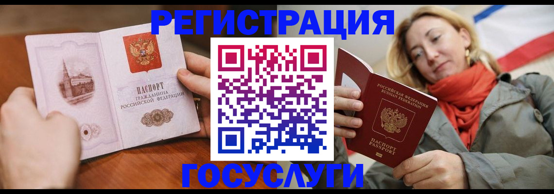 временная регистрация для всех в Мегионе