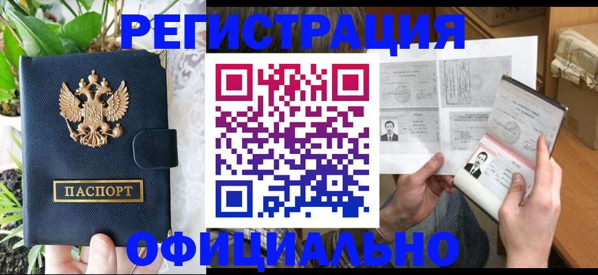 прописка поиск в Мегионе