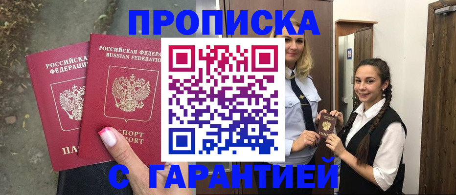 временная регистрация купить в Мегионе