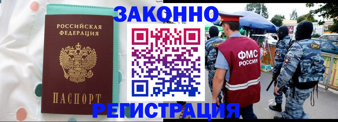 временная регистрация надежно в Мегионе