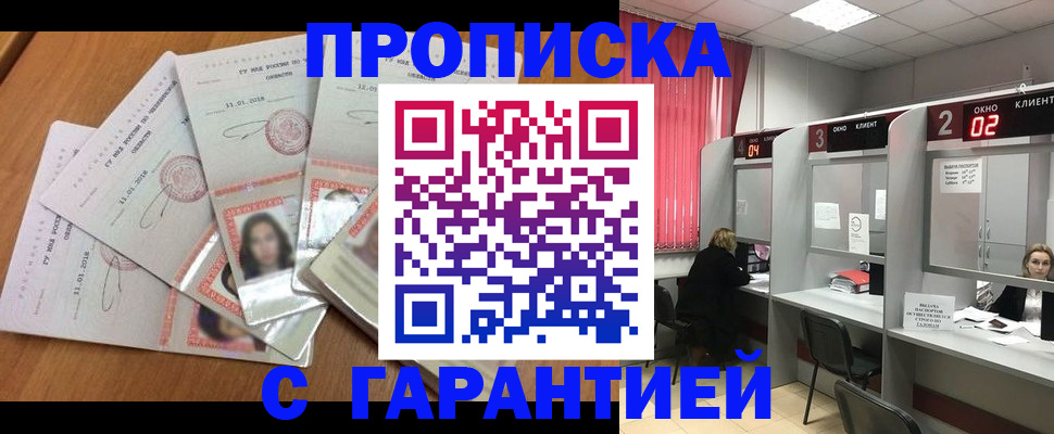 миграционный учет в Мегионе