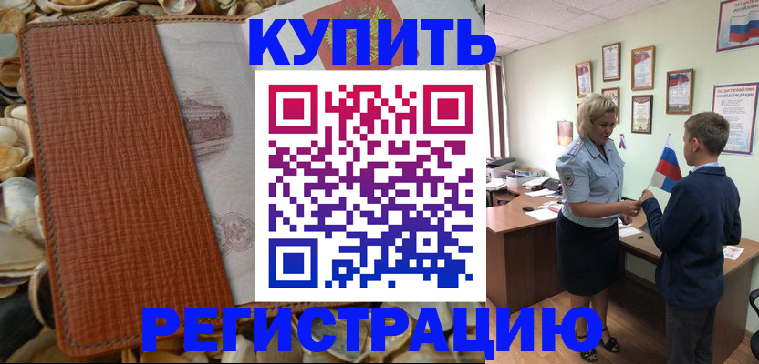 прописка для кредита в Мегионе